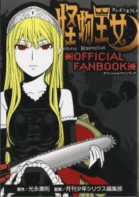 BUY NEW princess resurrection - 147425 Premium Anime Print Poster